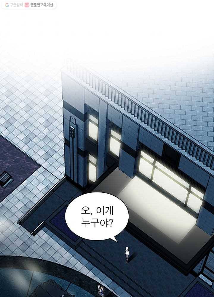 망나니 하산하다 14화 6