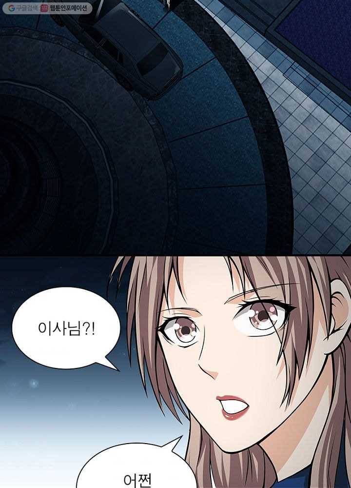 망나니 하산하다 14화 7