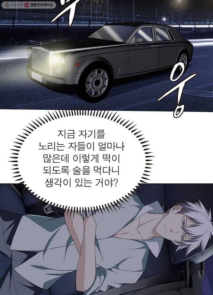 망나니 하산하다 14화 14