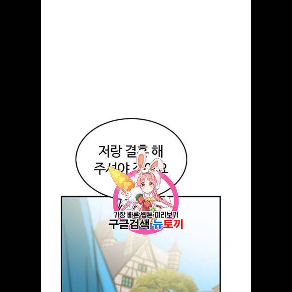시월드 판타지 31화 1