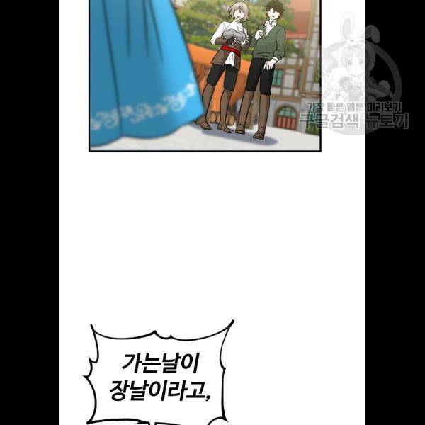 시월드 판타지 31화 2