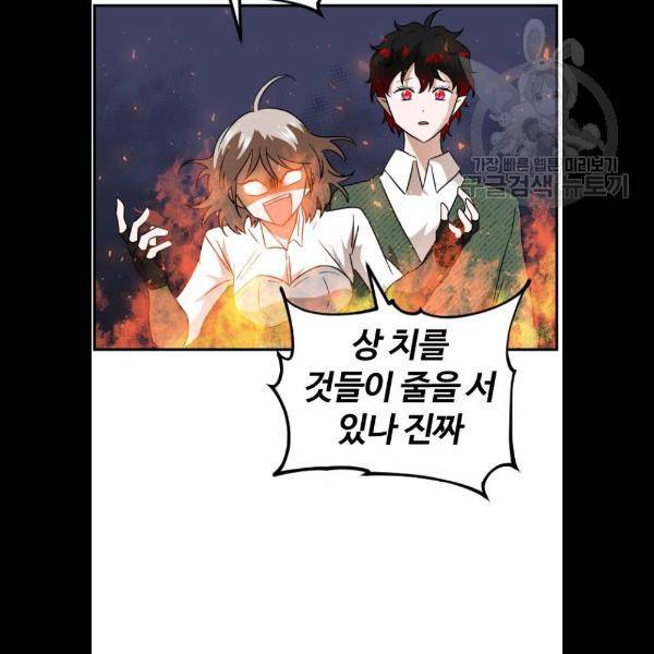 시월드 판타지 31화 3