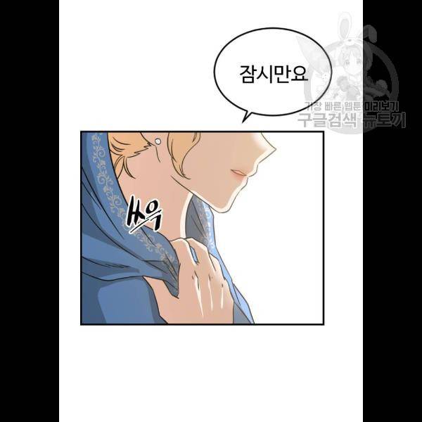 시월드 판타지 31화 4