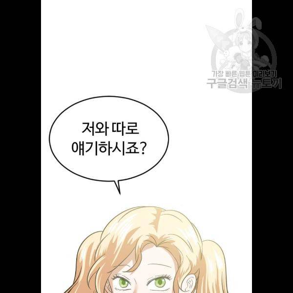 시월드 판타지 31화 6