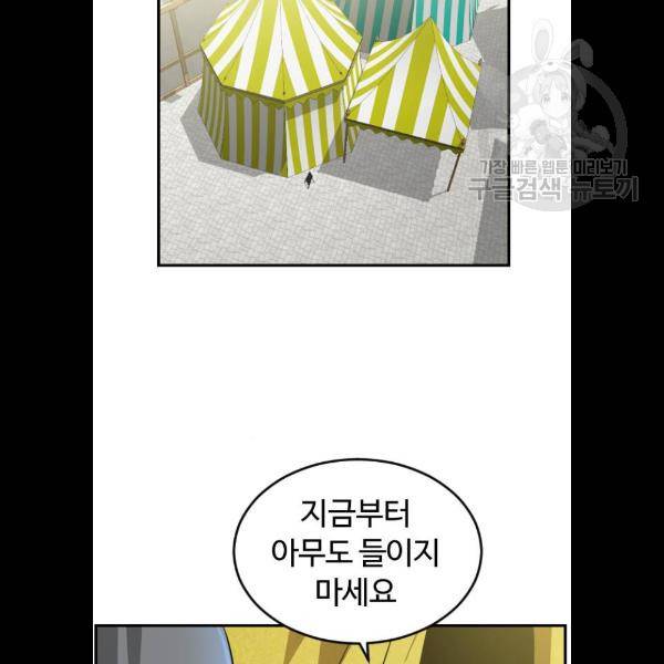 시월드 판타지 31화 9