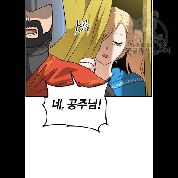 시월드 판타지 31화 10