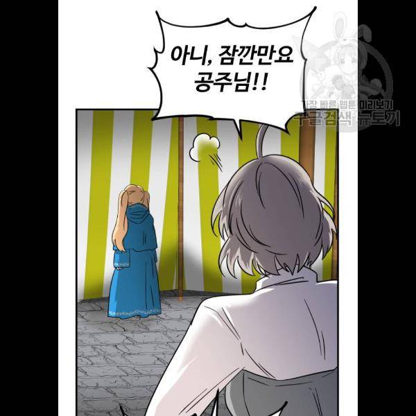 시월드 판타지 31화 11