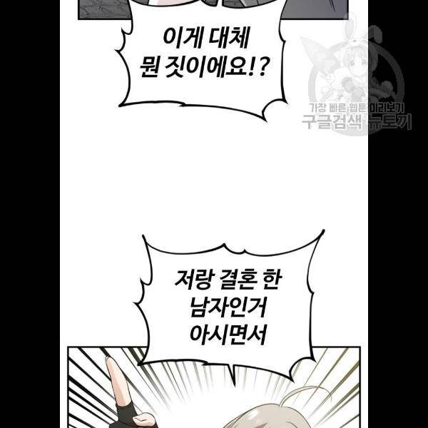 시월드 판타지 31화 12