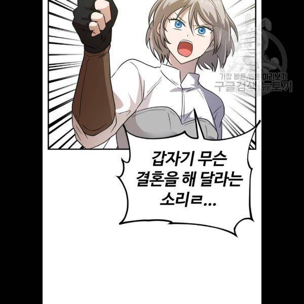 시월드 판타지 31화 13