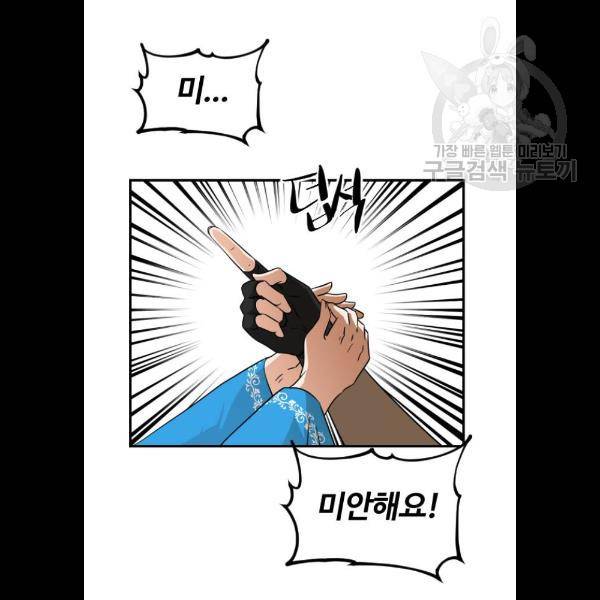 시월드 판타지 31화 14