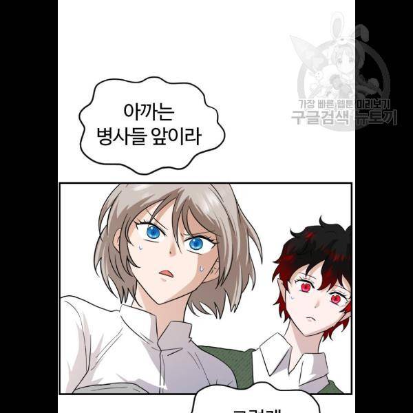 시월드 판타지 31화 15