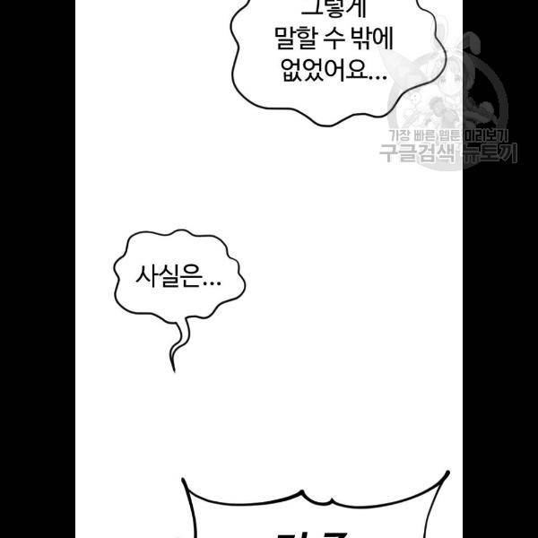 시월드 판타지 31화 16