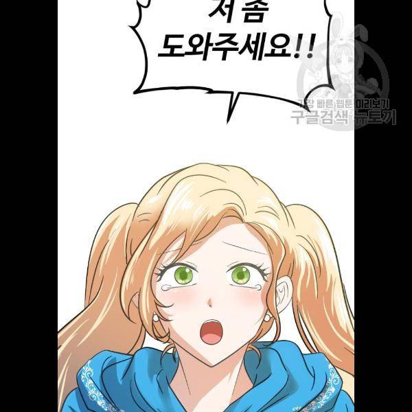 시월드 판타지 31화 17