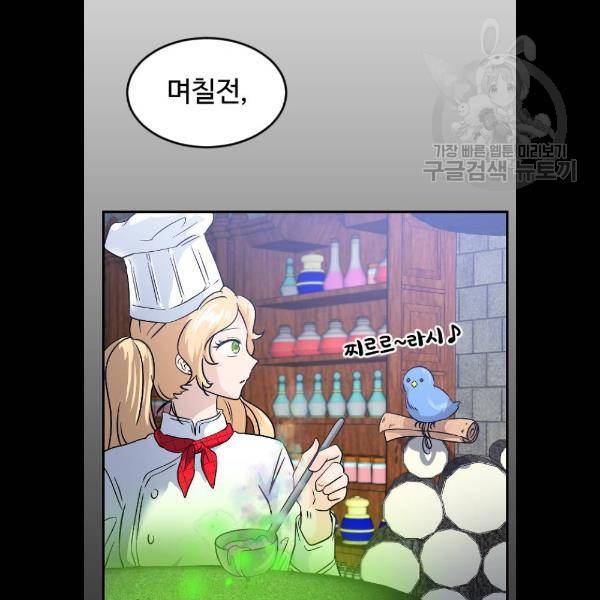 시월드 판타지 31화 19