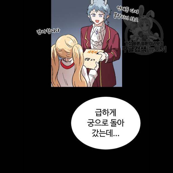 시월드 판타지 31화 21