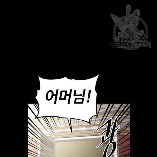 시월드 판타지 31화 23