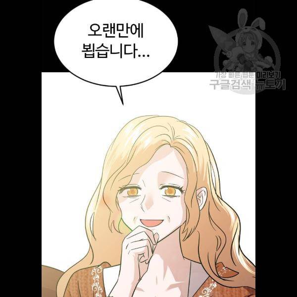 시월드 판타지 31화 26