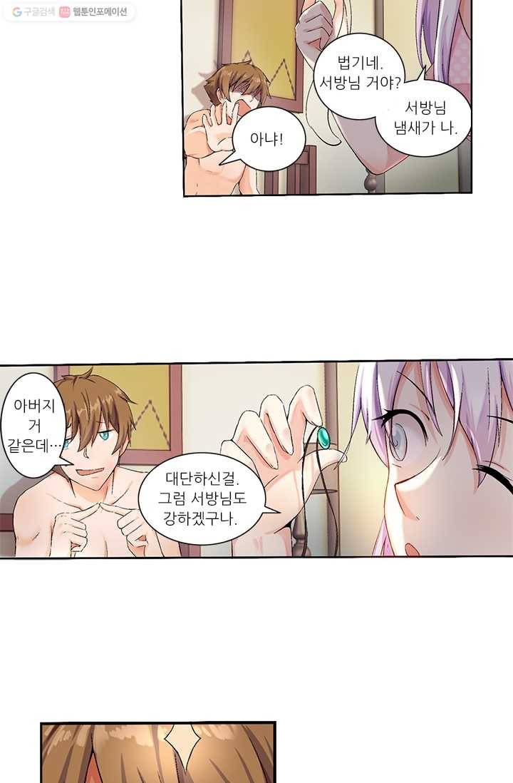 내 사랑 달기 6화 2