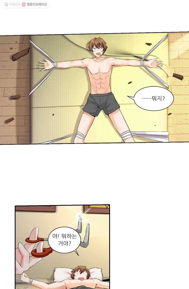 내 사랑 달기 6화 9