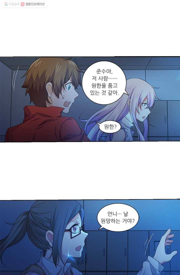 내 사랑 달기 17화 1