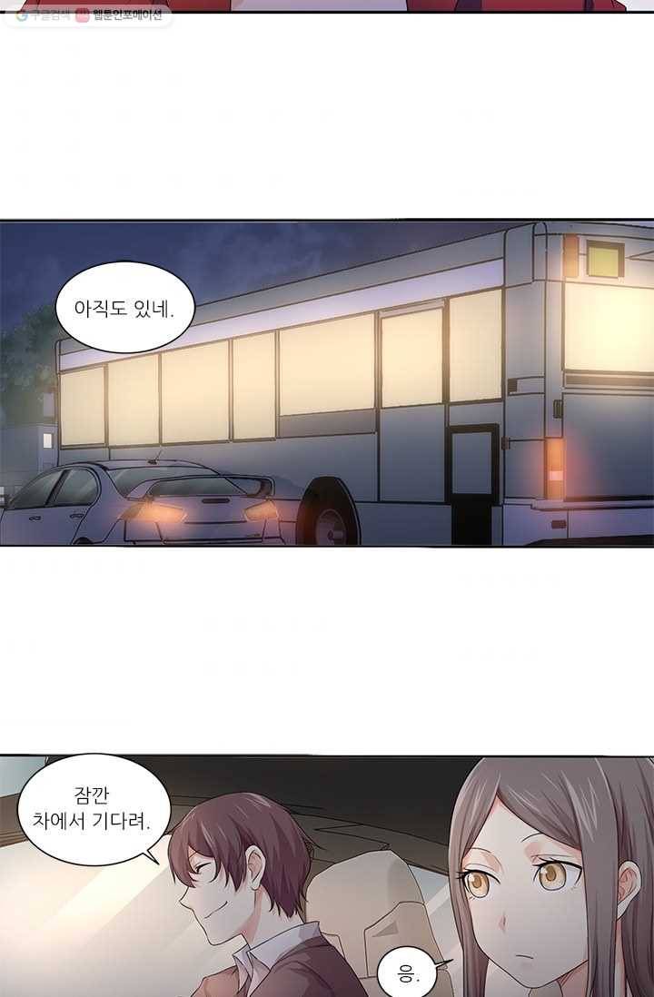 내 사랑 달기 17화 4