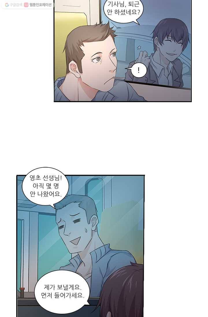 내 사랑 달기 17화 6