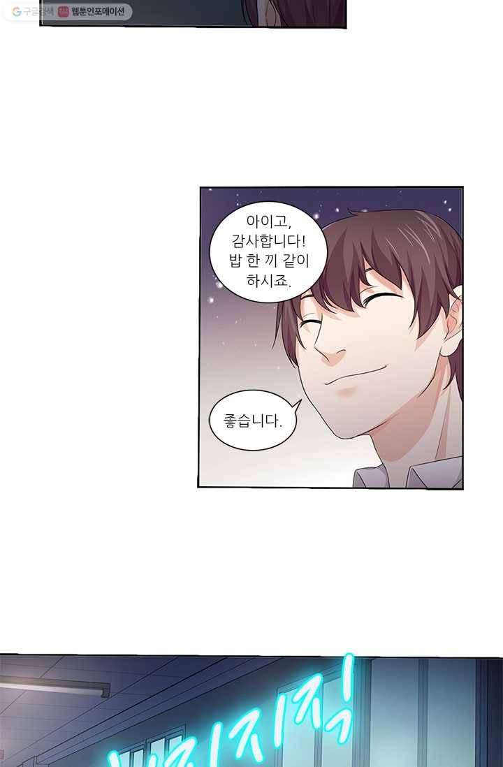 내 사랑 달기 17화 7