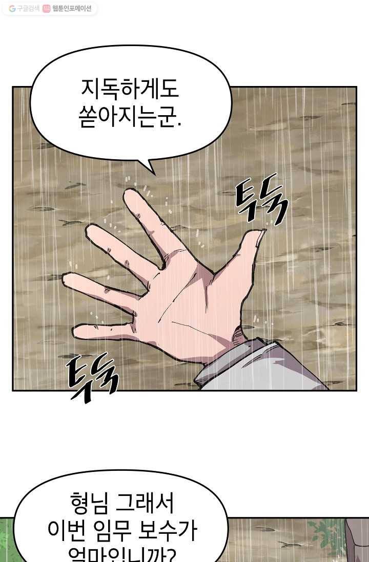 드래곤에고 8화 1