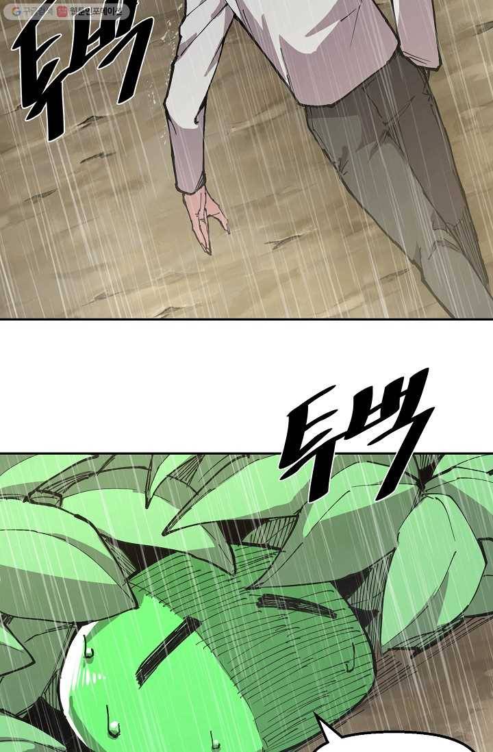 드래곤에고 8화 13