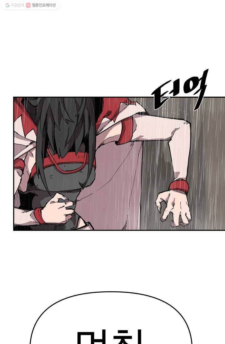 드래곤에고 8화 15