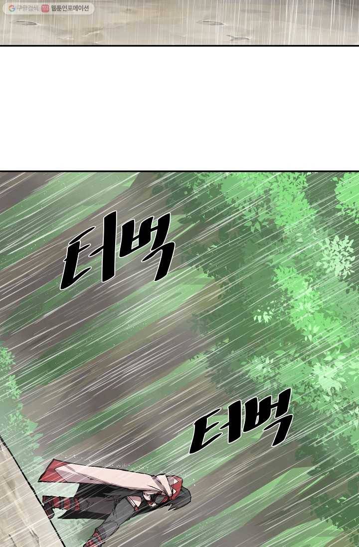 드래곤에고 8화 17