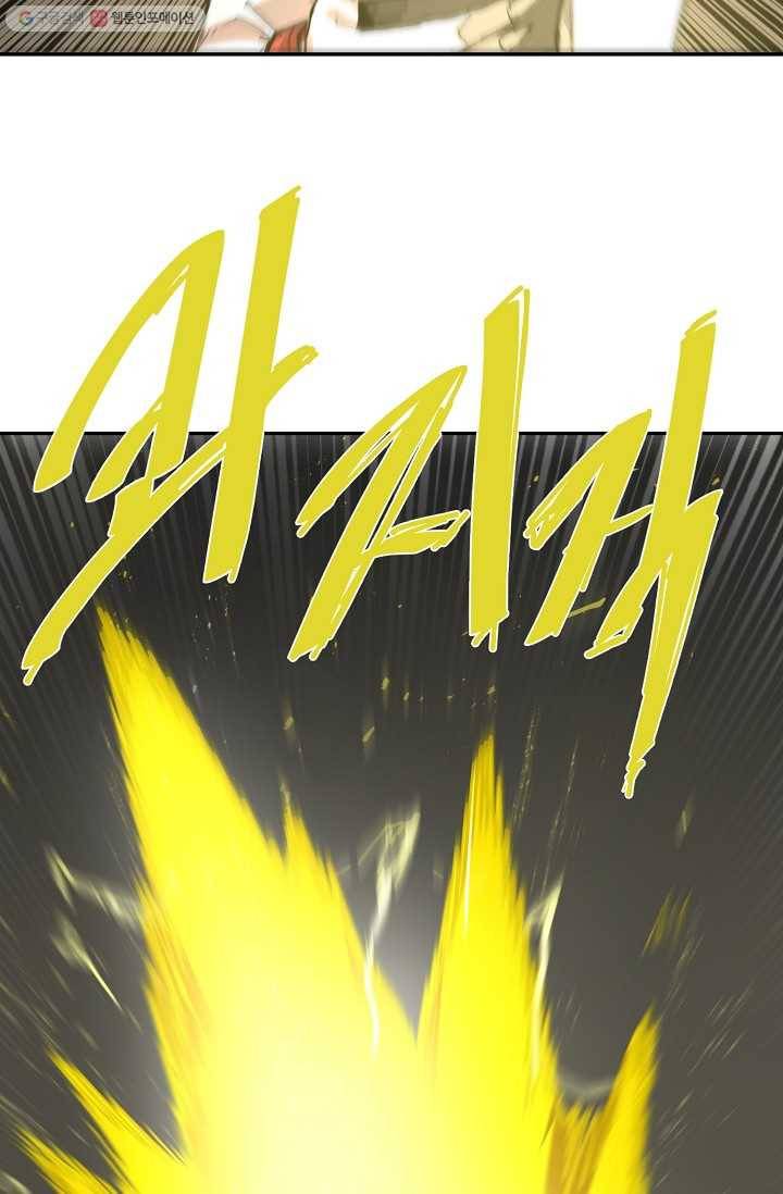 드래곤에고 8화 31