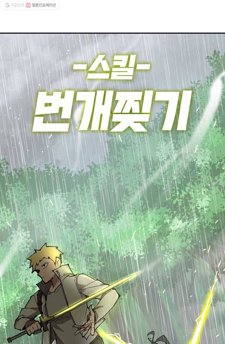드래곤에고 8화 36
