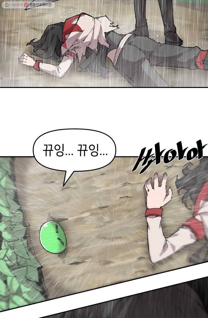 드래곤에고 8화 40