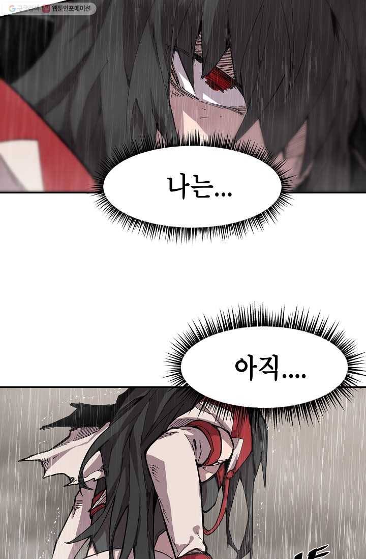 드래곤에고 8화 41