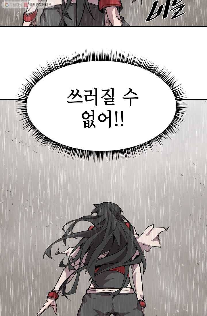 드래곤에고 8화 42