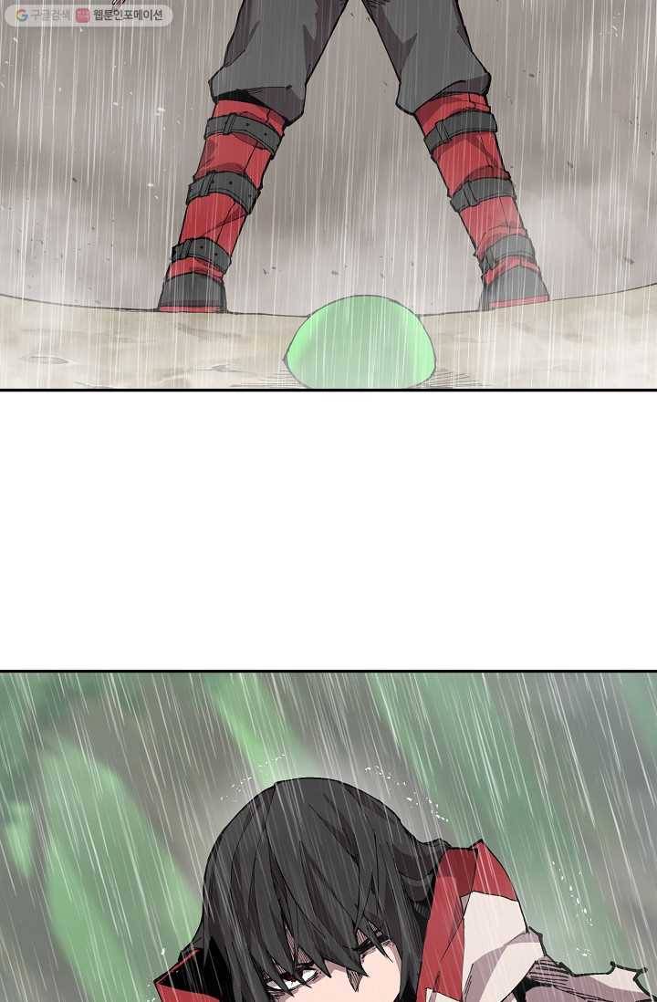 드래곤에고 8화 43