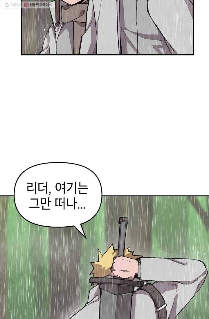 드래곤에고 8화 49