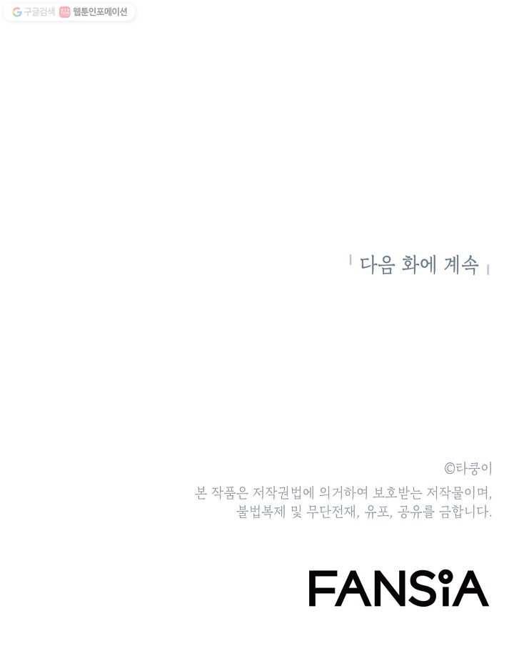 드래곤에고 8화 70