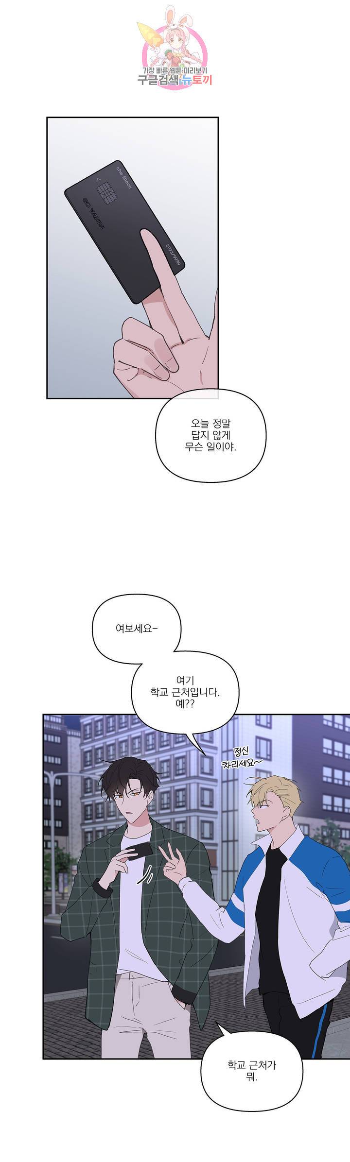 주인의 사정 48화 1