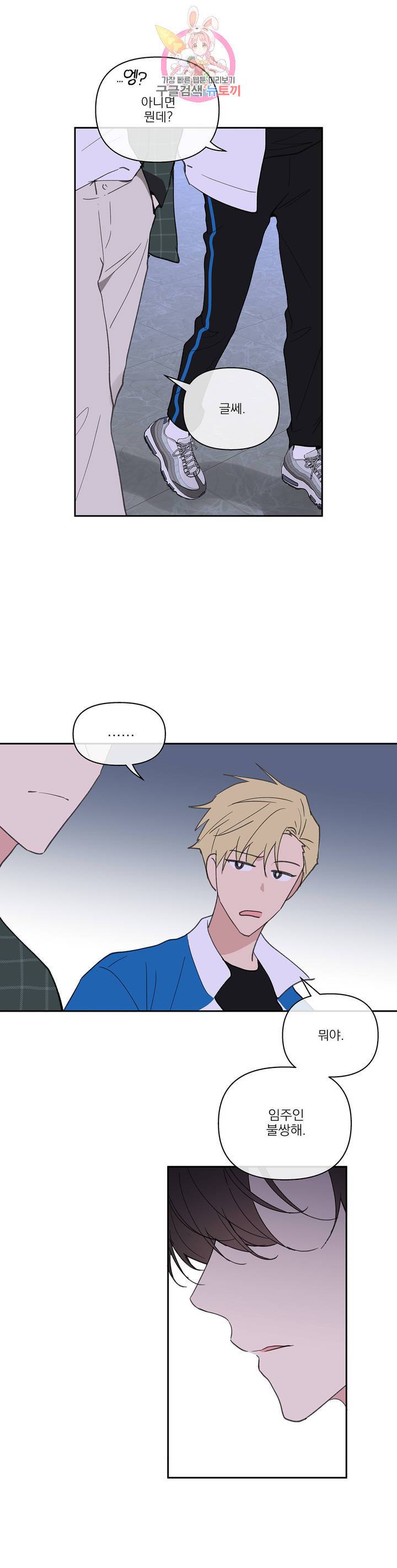 주인의 사정 48화 4