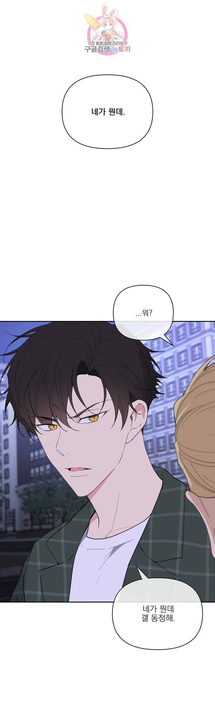 주인의 사정 48화 5