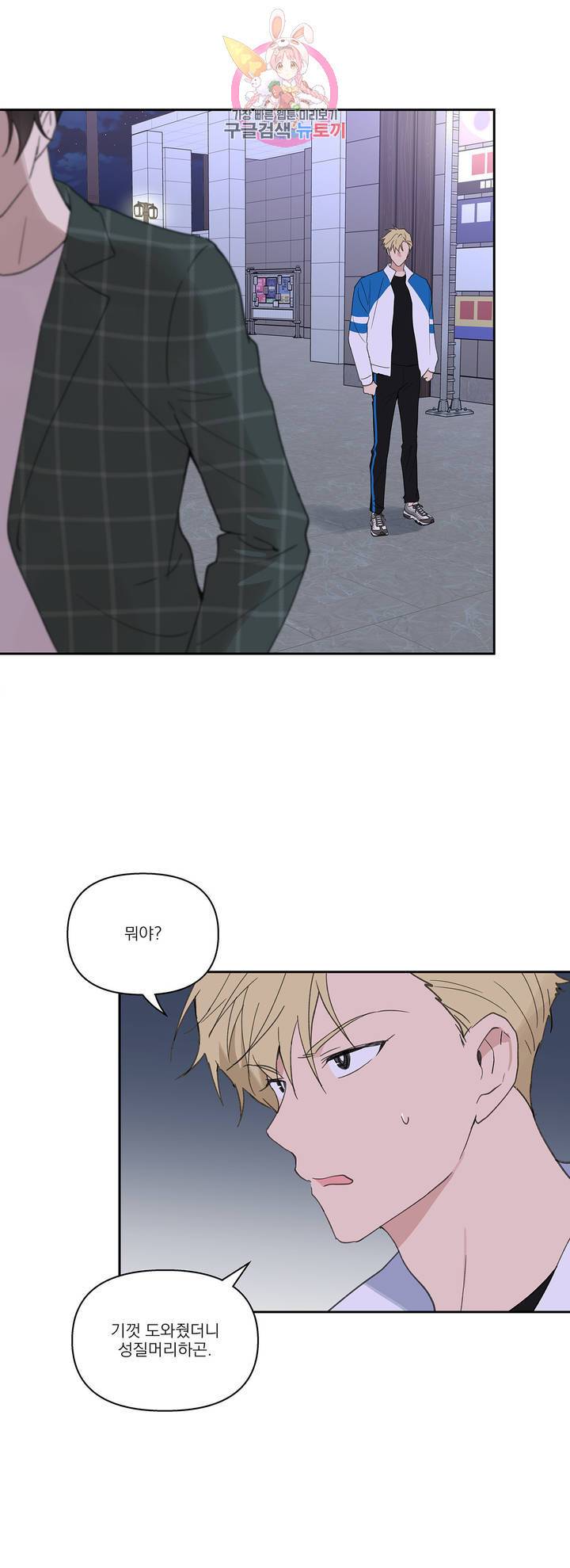 주인의 사정 48화 7