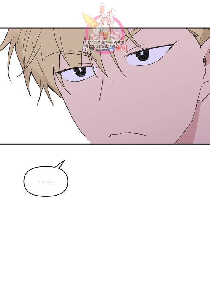 주인의 사정 48화 8