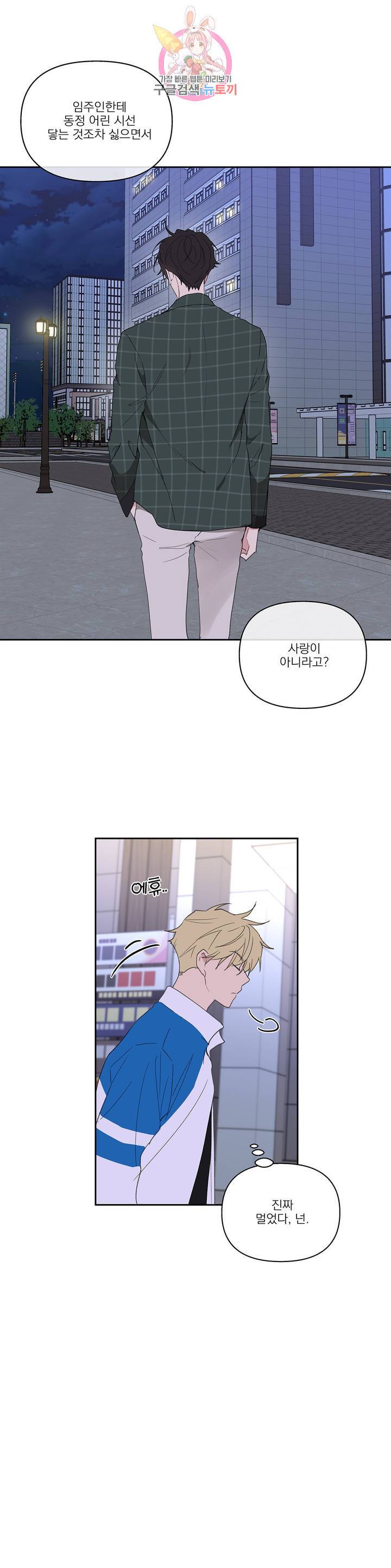 주인의 사정 48화 9