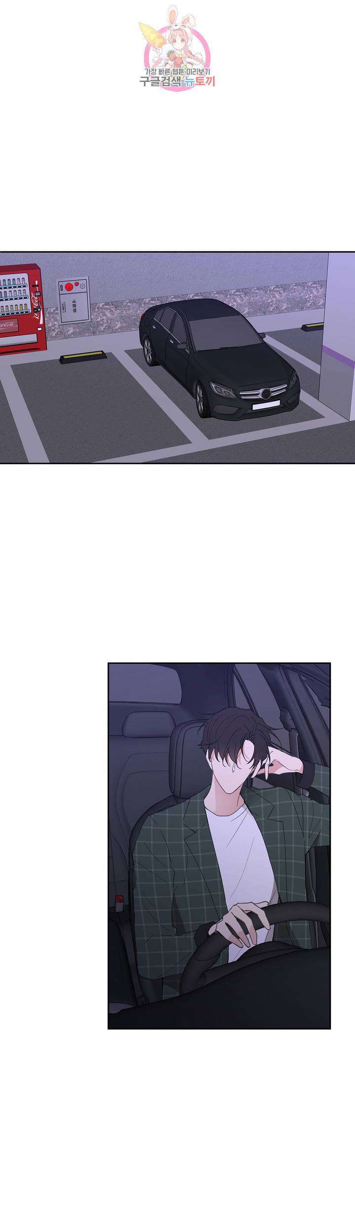 주인의 사정 48화 10