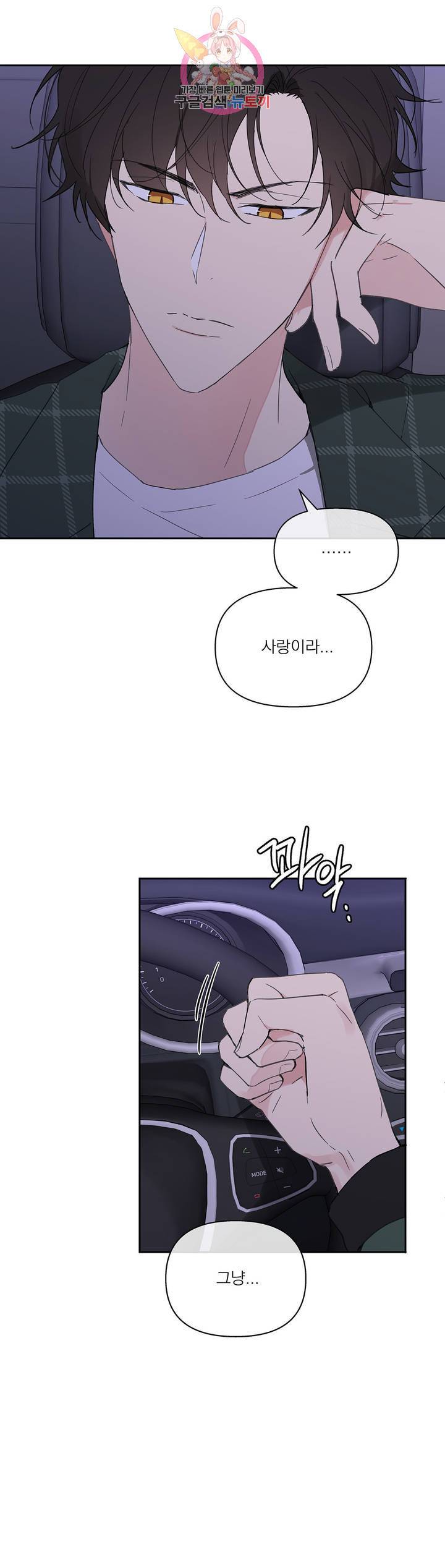 주인의 사정 48화 11