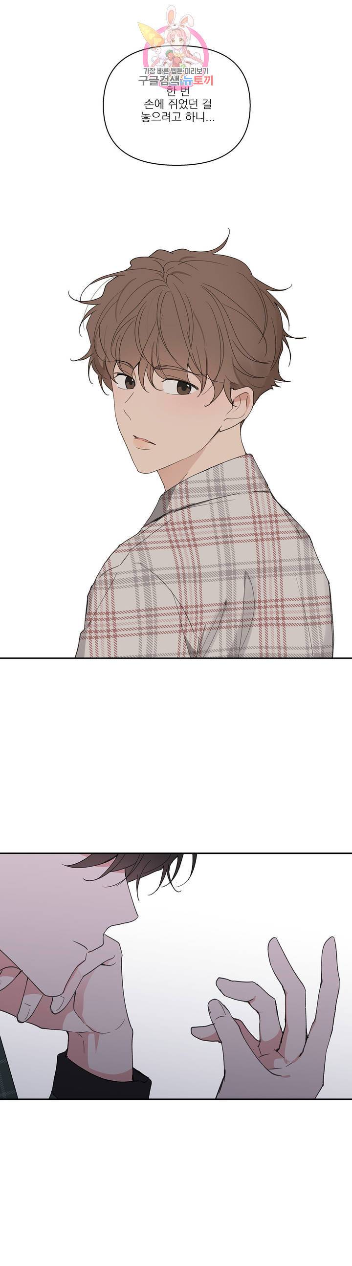 주인의 사정 48화 12