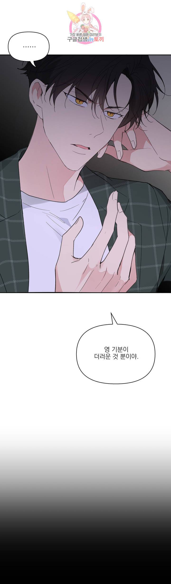 주인의 사정 48화 13