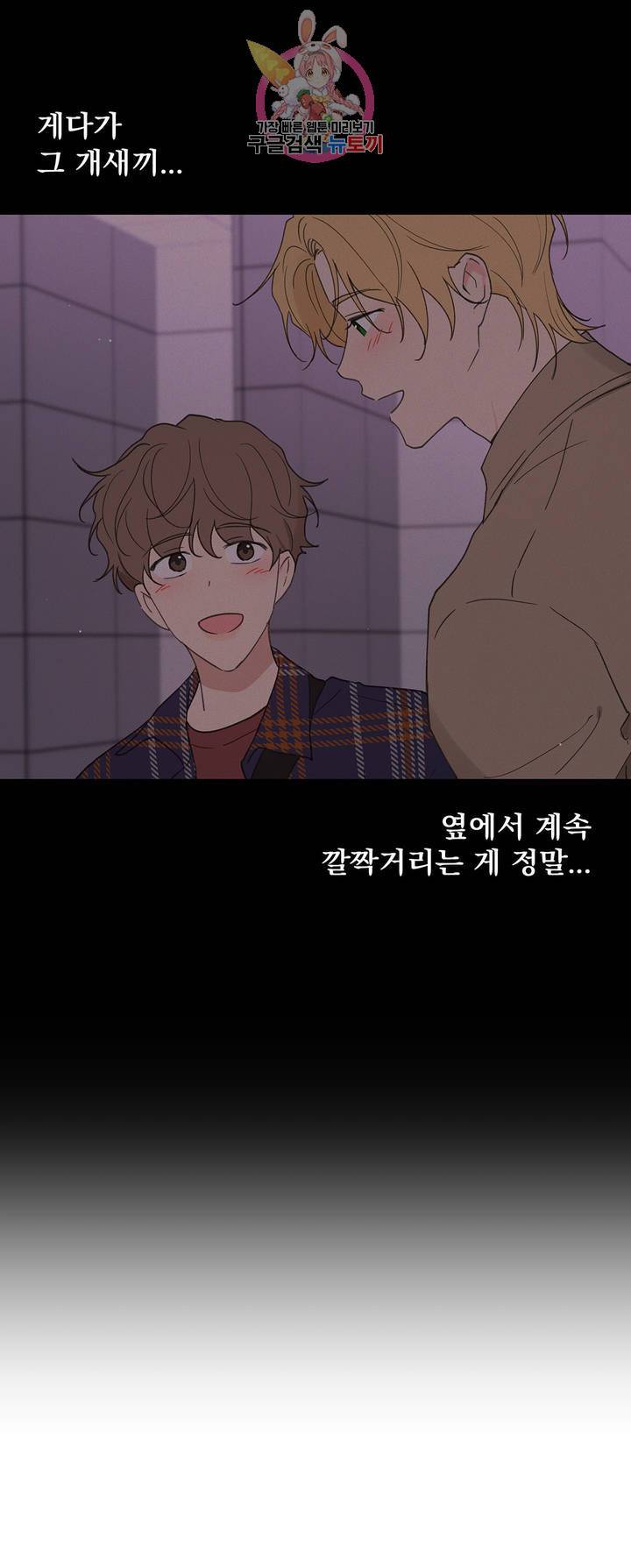 주인의 사정 48화 14
